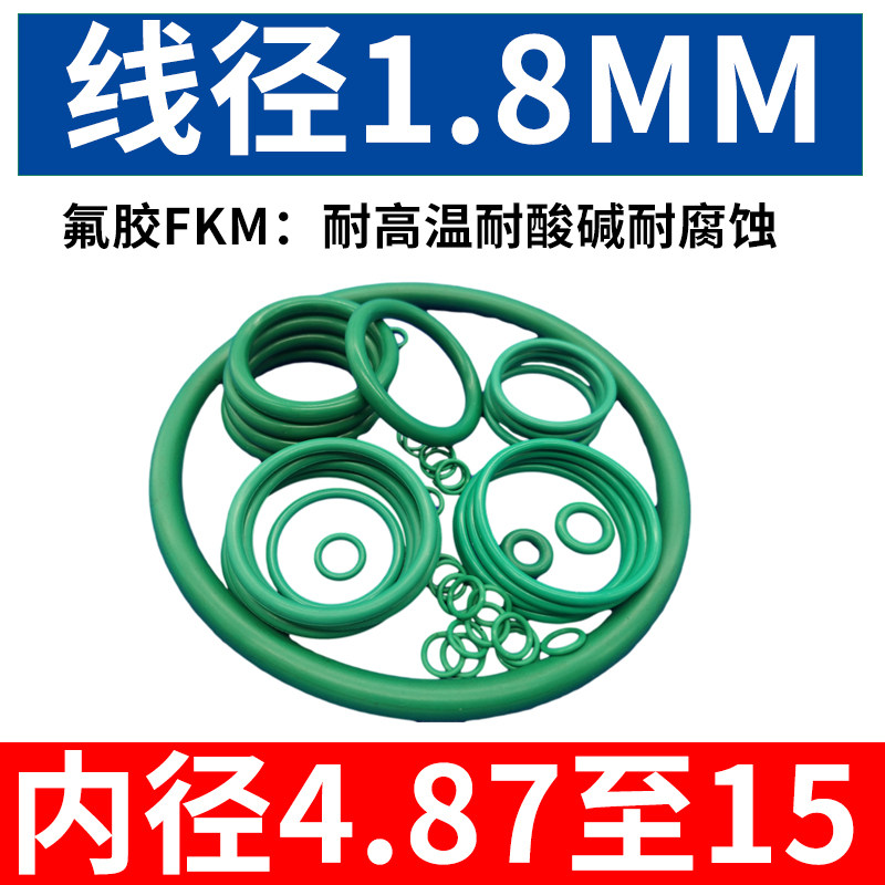 Fluorine rubber o-ring inner diameter 4 87 5 5 15 5 3 5 6 6 6 3 6 9 7 1 7 5*1 8MM
