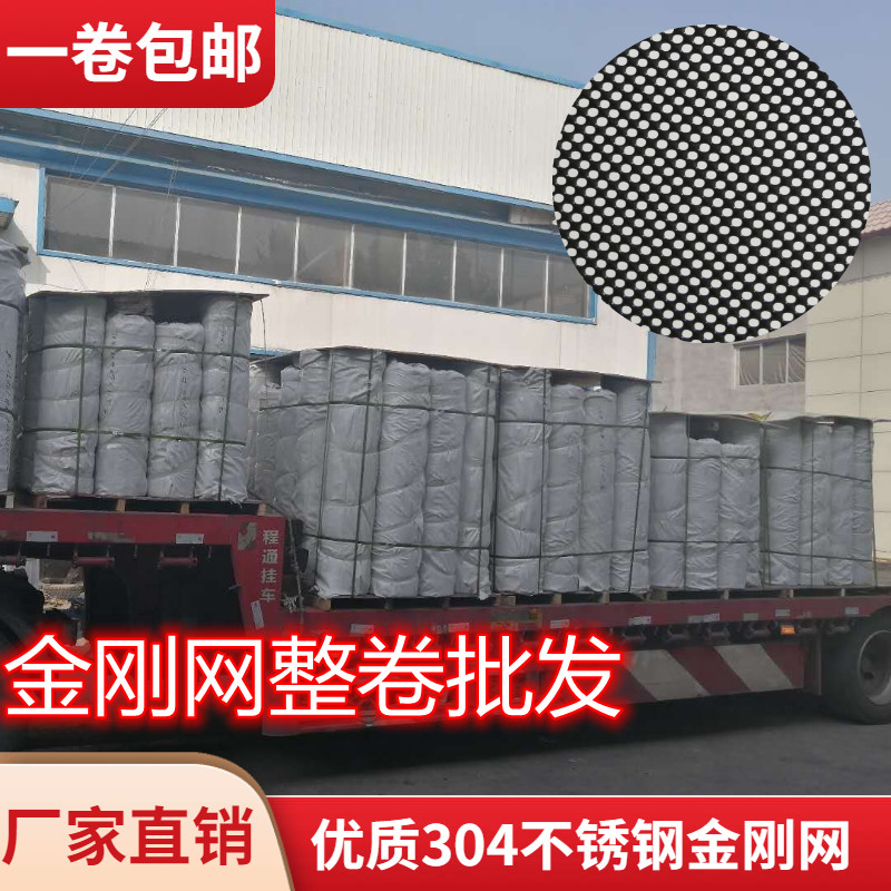 The whole roll of diamond mesh anti-theft net sand door anti-mosquito anti-rat window screen 304D stainless steel window screen black and white gray