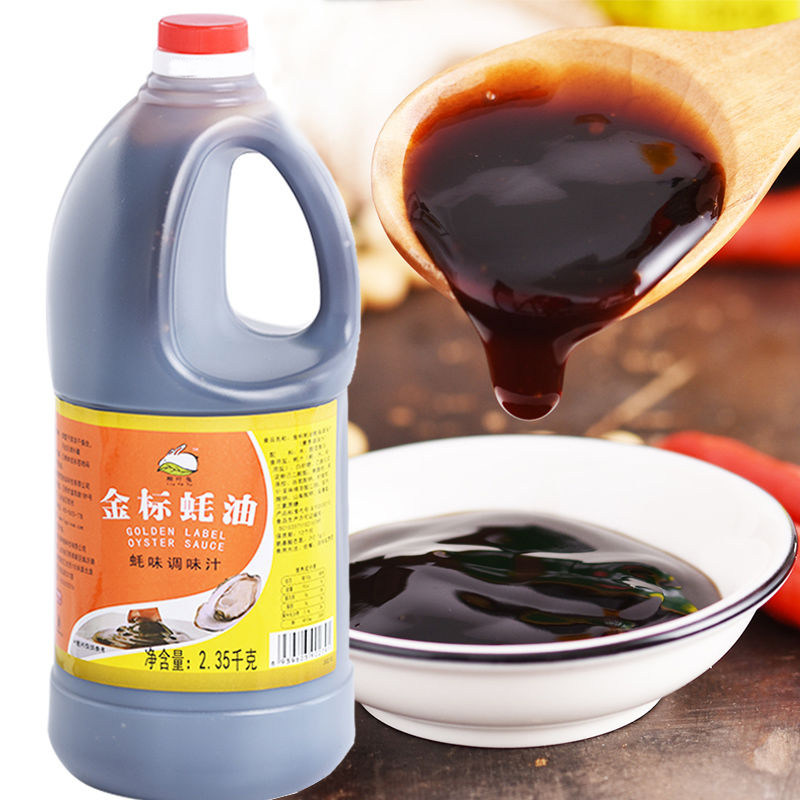 Golden Javi Oyster Oil 2 35kg4 7 Catty Bottles Superior Oyster Oil Hot Pot Oyster Oil Seasoned Juice Home Clothing Seasoned