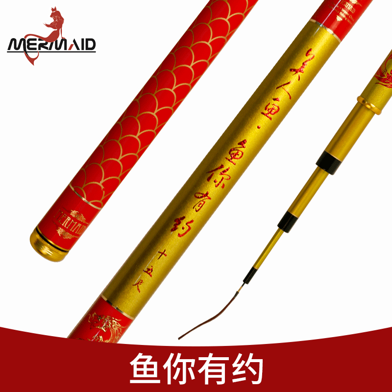 Shanghai mermaid fishing rod fish you have about super hard 28 fishing platform fishing rod hand rod high carbon crucian carp carp rod
