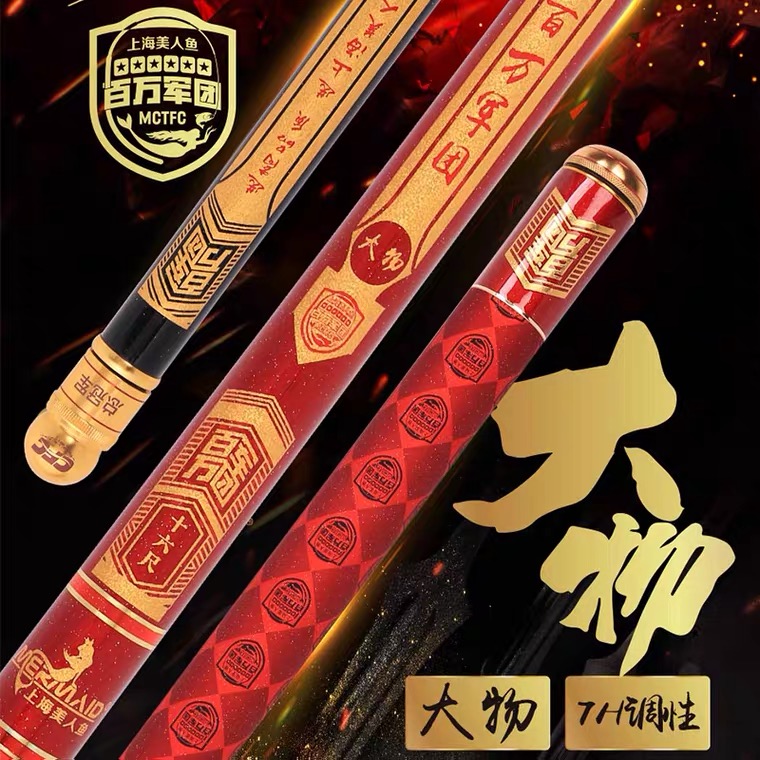 Shanghai Mermaid Million Legion Lightweight Large Fishing Rod Hand Rod Table Fishing Rod Ultra-light Super Hard 7H28 Tuning Giant Rod