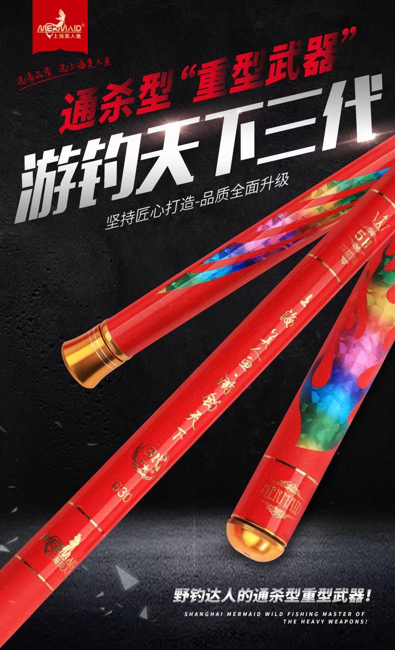 2021 New Products Shanghai Mermaid Tour Fishing Three Generations Crucian Carp Carp Comprehensive Pole Hand Pole Platform Fishing Pole Lake Pool