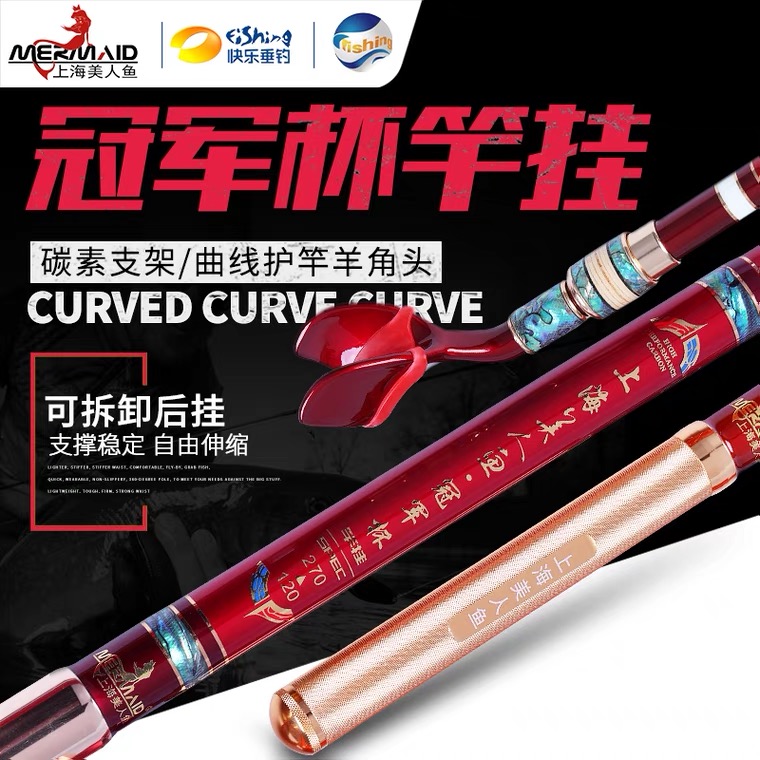 Shanghai Mermaid Guan Army Cup Vibration Rod Hanging Jade Handle Fortress Bracket Fishing Net Can Be Positioned After Hanging Fishing Tackle