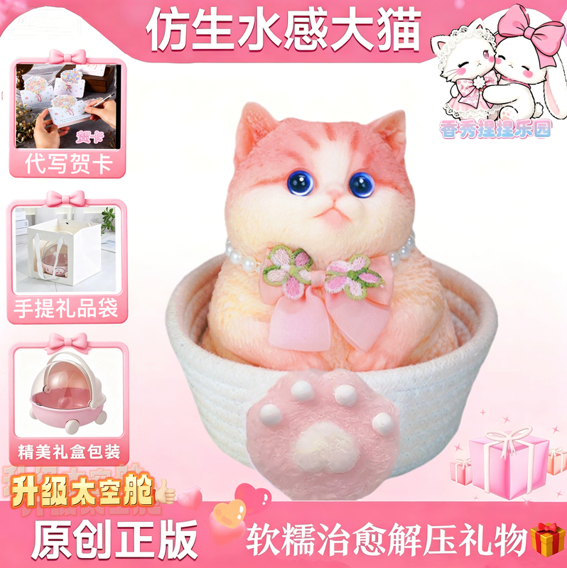 [Chinese Valentine's Day Gift] Fat Cat Squishy Toy Girl's Birthday Gift Realistic Cat Doll Figurine Gift Box