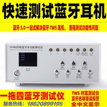 Bluetooth tester schemes for two intelligent instrument for quad-core headphone speaker line detection 5 0 full programme seconds even