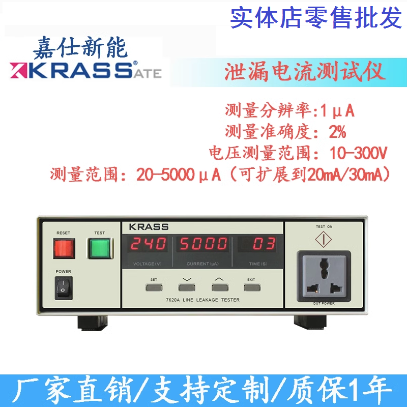 KRASS KRASS Program Control Current Tester 7620A Security Tester 3C Certified Passive Out Power Supply