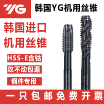 YG black apex spiral tap ygT1121 imported tap for tapping machine T1191 apex tap stainless steel