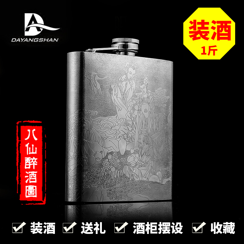 Food grade 304 stainless steel wine jug portable small wine jug High-grade Chinese style 1-pound creative wine set outdoor kettle