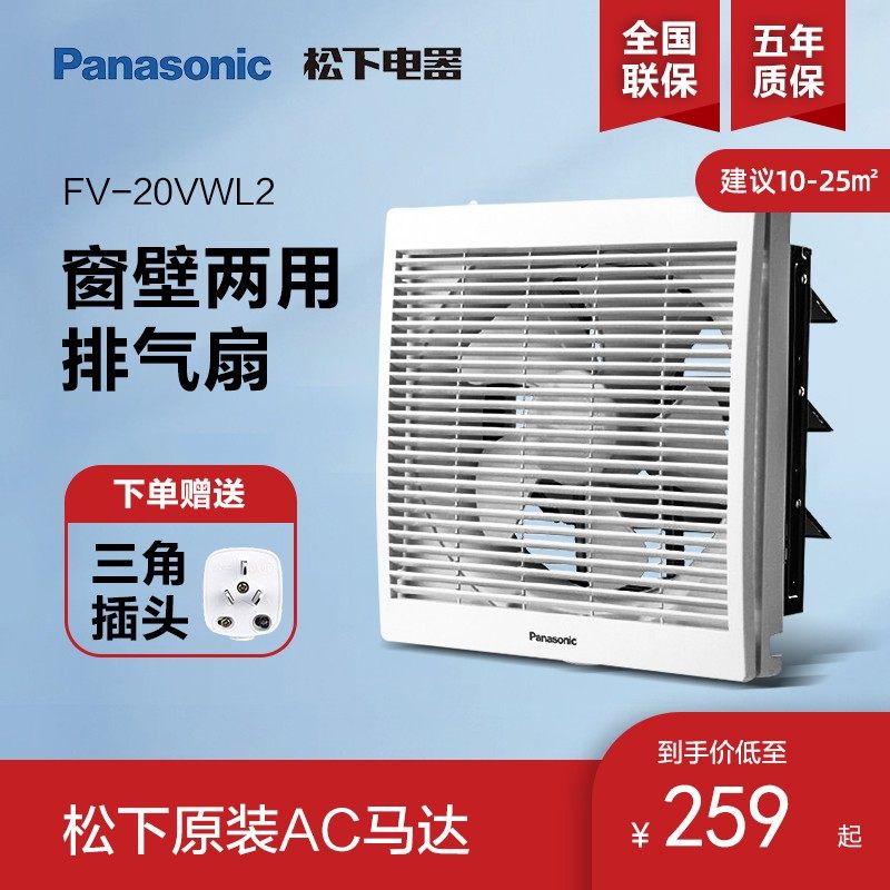 Panasonic exhaust fan Exhaust Fan Wall Style Glazing with Makeup Room Kitchen Home Powerful Toilet Ventilator