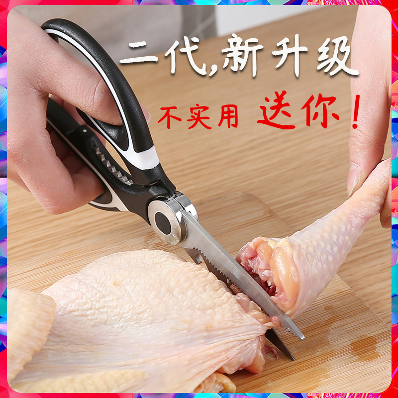 Multifunctional kitchen scissors Home fish killing special scissors chicken bone grilled meat artifact extra large stainless steel strong scissors