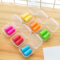 Sound insulation silencing silent learning sleep with sponge earplugs sleep noise reduction anti-noise snoring memory sponge earplugs