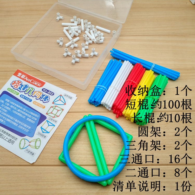 Toán học tiểu học lớn hỗ trợ mô hình hình học ba chiều hình khối khung hình trụ - Kính mắt kính cận