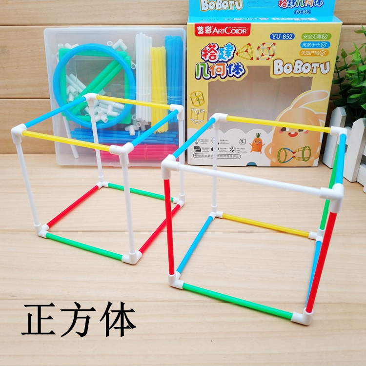 Toán học tiểu học lớn hỗ trợ mô hình hình học ba chiều hình khối khung hình trụ - Kính mắt kính cận