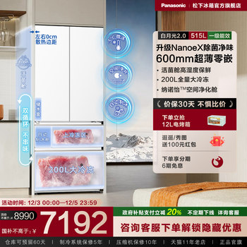 Panasonic 515l white moonlight 2.0 multi-door zero-embedded refrigerator