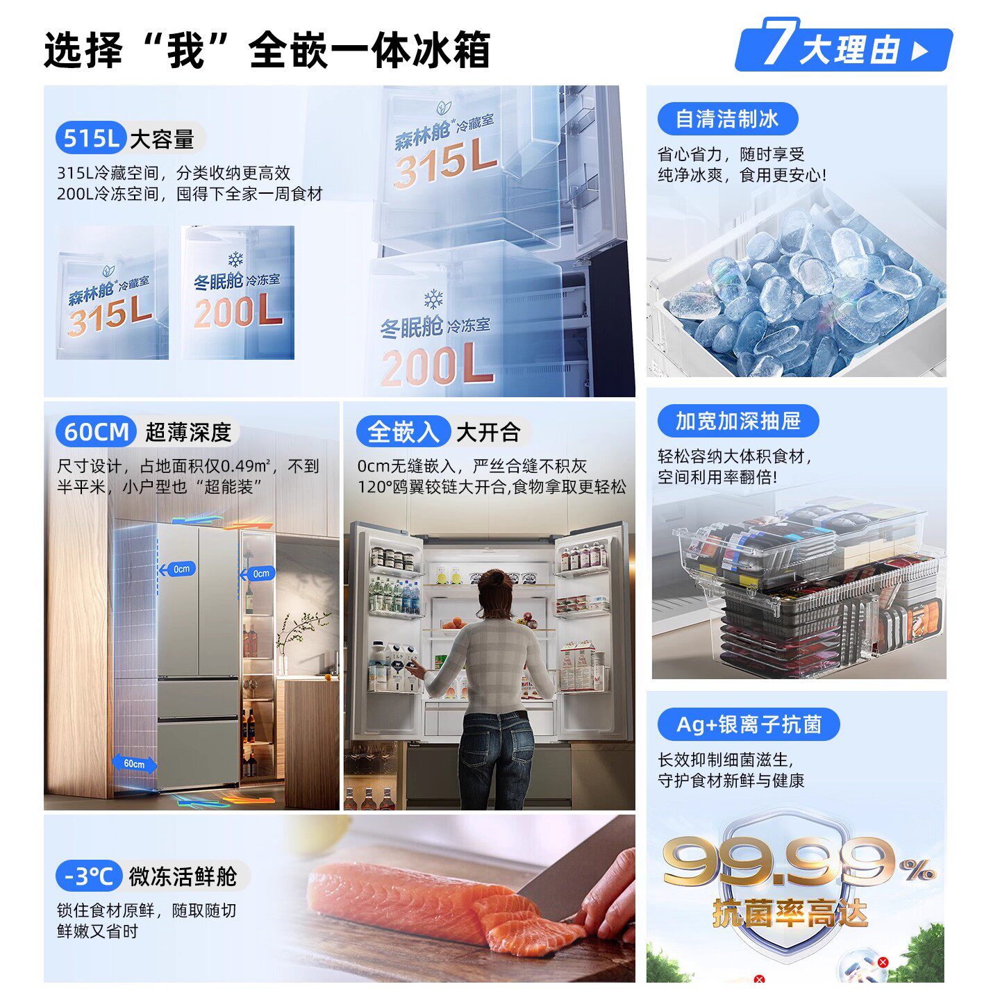 松下NR-ED52APA-S冰箱图片