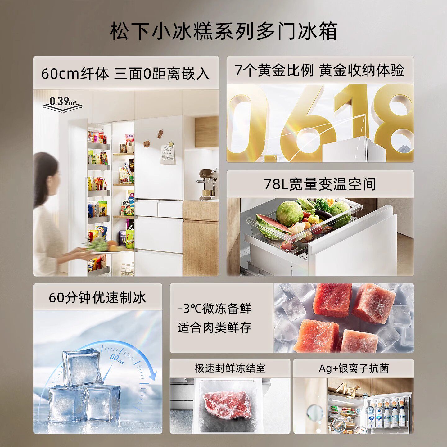 松下NR-JE41PXA-W冰箱图片