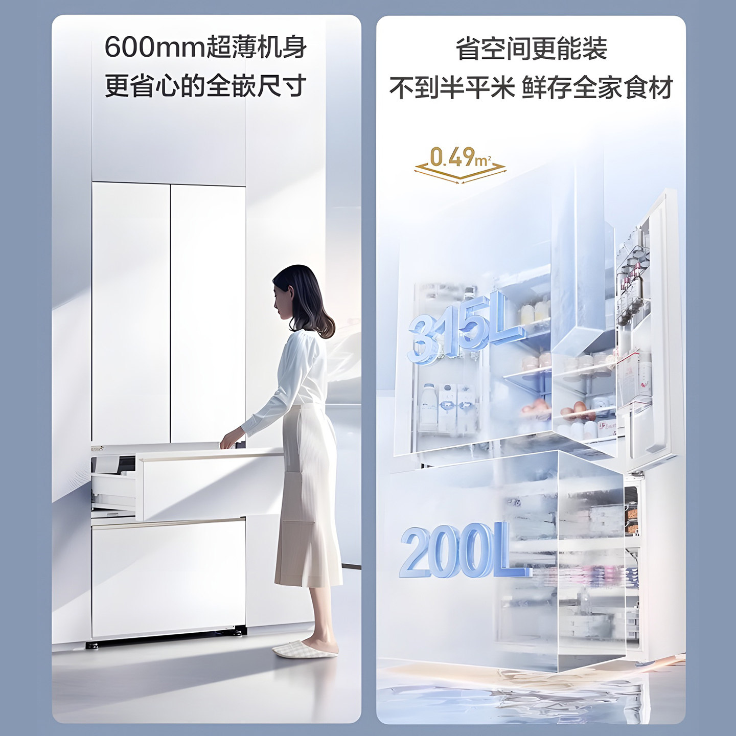 松下NR-ED52APB-W冰箱图片