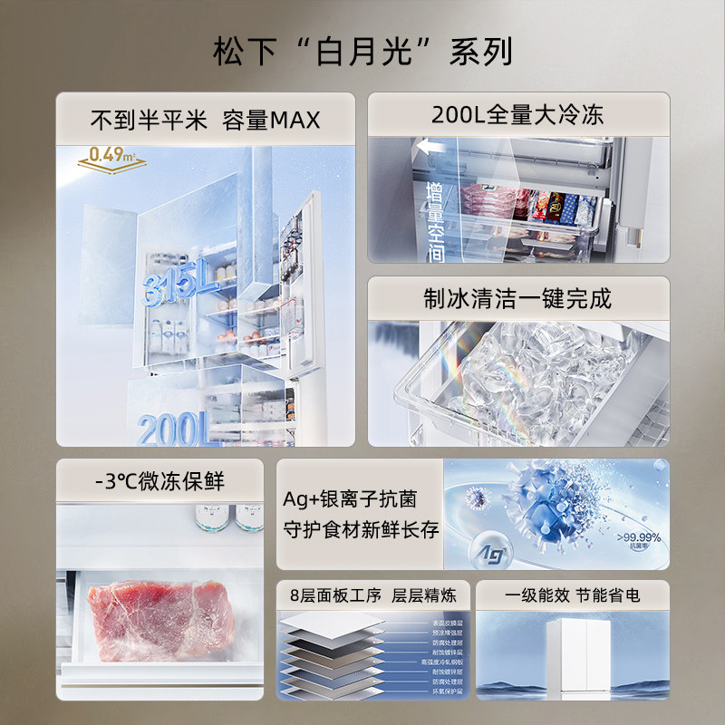 松下NR-ED52APA-W冰箱图片