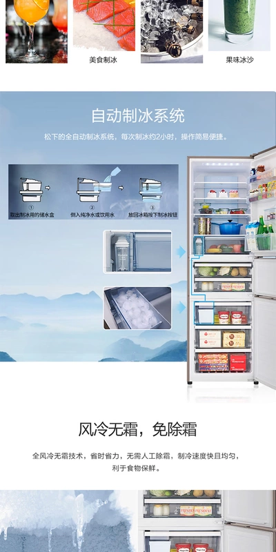 Tủ lạnh ba cửa làm lạnh bằng băng lạnh Panasonic / Panasonic NR-C33PX3-NL
