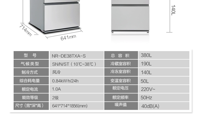 Tủ lạnh đa cửa kính lạnh không cửa làm mát bằng máy lạnh Panasonic / Panasonic NR-DE38TXA-S