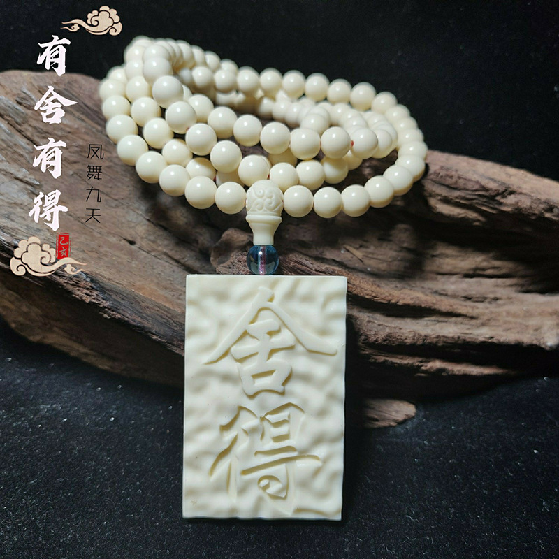 Ivory Fruit has a house with a fur coat Necklace Pendant Treasures collections Men's and women's items Pendant Safe car Pendant Accessories to Play With