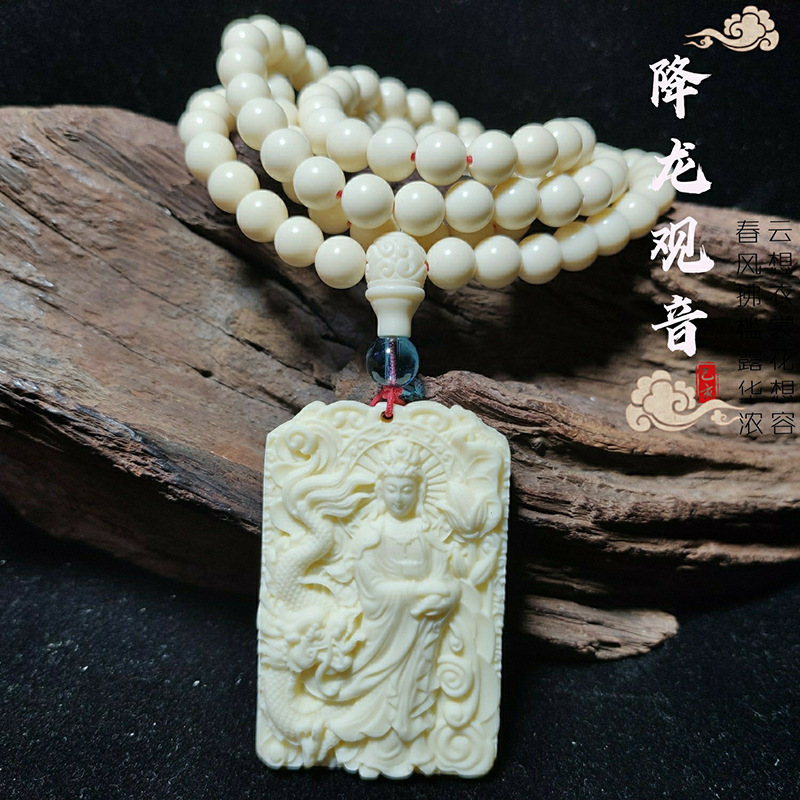 Ivory fruit descending dragon Guanyin sweater chain pendant pendant pendant collection men and women pendant Ping An car pendant accessories Wenwan