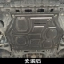 Toyota Camry mới RAV4 Rồng dưới lá chắn động cơ để mê hoặc Hanlanda khung gầm xe bảo vệ áo giáp