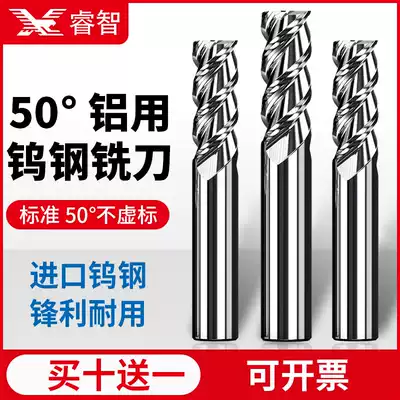 50 degree aluminum milling cutter 3-blade imported material hard alloy high-gloss mirror extended aluminum alloy tungsten steel three-blade milling cutter