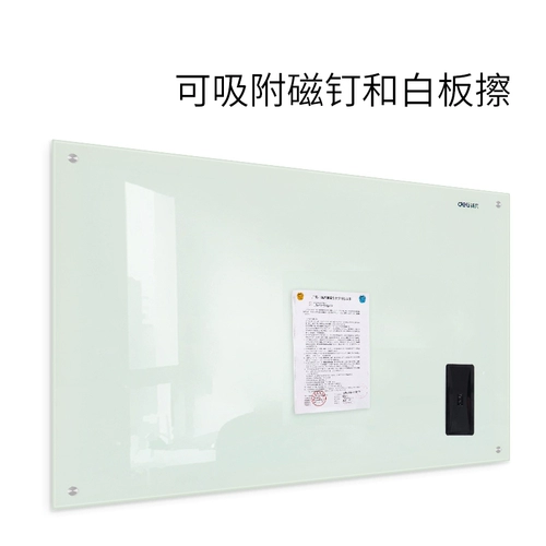 2 Deli Gangchen Whiteboard Magnetic Writing Wans Wanging Conference Room Office Family Trancement Tearning Training Meeting СВОЙСТВА СТРАНЦИОННАЯ ПЕРЕКА