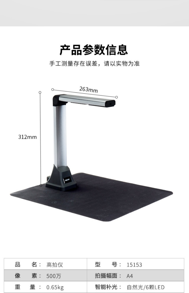 15152 拍 仪 ​​Deli A4 Gao Paiyi Máy quét 10 triệu pixel thẻ nhận dạng thẻ ID tài liệu ảnh văn phòng máy quét HD nhanh cầm tay - Máy quét máy scan a3 2 mặt