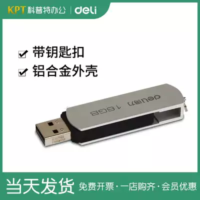 Dell 16G U disk metal High Speed Transmission 2 0 desktop notebook rotating USB flash drive 3721