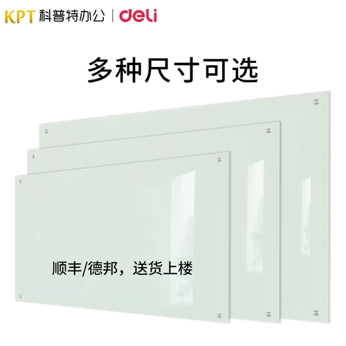 2 Deli Gangchen Whiteboard Magnetic Writing Wans Wanging Conference Room Office Family Trancement Tearning Training Meeting СВОЙСТВА СТРАНЦИОННАЯ ПЕРЕКА