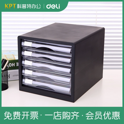 Deli 9775 Настольный файл шкаф в пластиковом шкафу для рисования файлов A4 шкаф Data Data 5 -Layer Transparent 9777