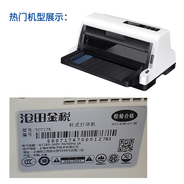 Suitable for Cangtian Golden Tax TC717K dot matrix printer ribbon rack ink ribbon ribbon box universal