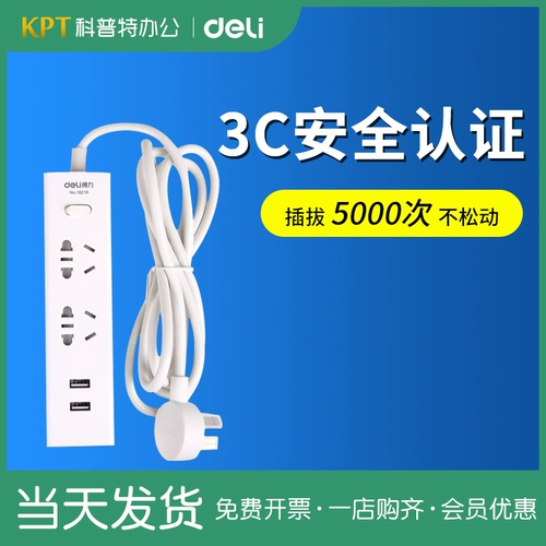 Deli 18216 Power Board Пластина 1,8 м Ветка 2 Комбинированный полюс 2 Полюс Полюс USB -зарядный порт. Зарядка телефон 18217