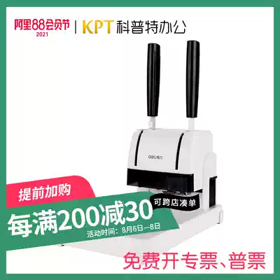 Deli 3888 financial accounting certificate binding machine 33669 bills electric manual small simple punching machine Hot melt hose riveting pipe Hot melt pipe binding certificate binding machine