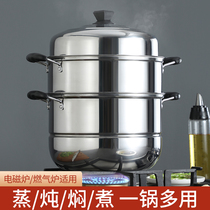 Thickened stainless steel steamer three-layer household soup pot double-layer 2-layer steamed steamed fish pot cage induction cooker gas stove