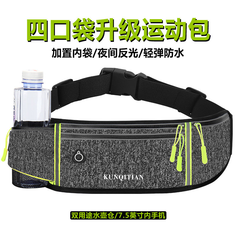 Outdoor sports running waist bag fitness invisible thin mobile phone bag men and women multifunctional marathon close-fitting belt bag