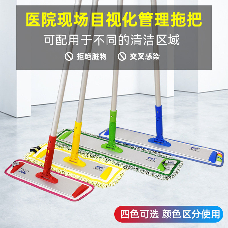 平板拖把大号尘推排拖棉线拖布医院四色分类拖把一拖净清洁办公室