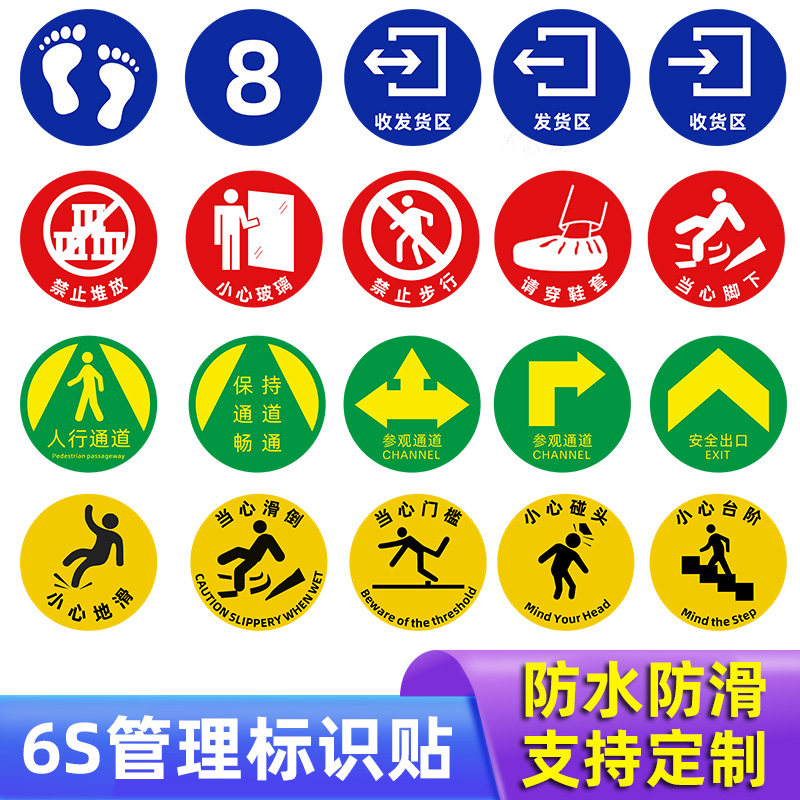 医院参观通道标识人行保持通道畅通圆形科室走廊地贴地面方向指引