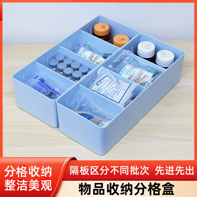 抽屉分隔盒物品收纳盒桌面分格收纳筐医院6s管理分类盒医用输液盒