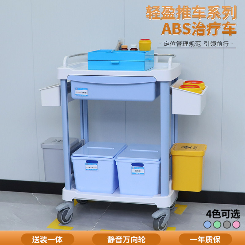 思蜀邦护 治疗车医用小推车ABS多功能医院仪器置物架输液车护理车