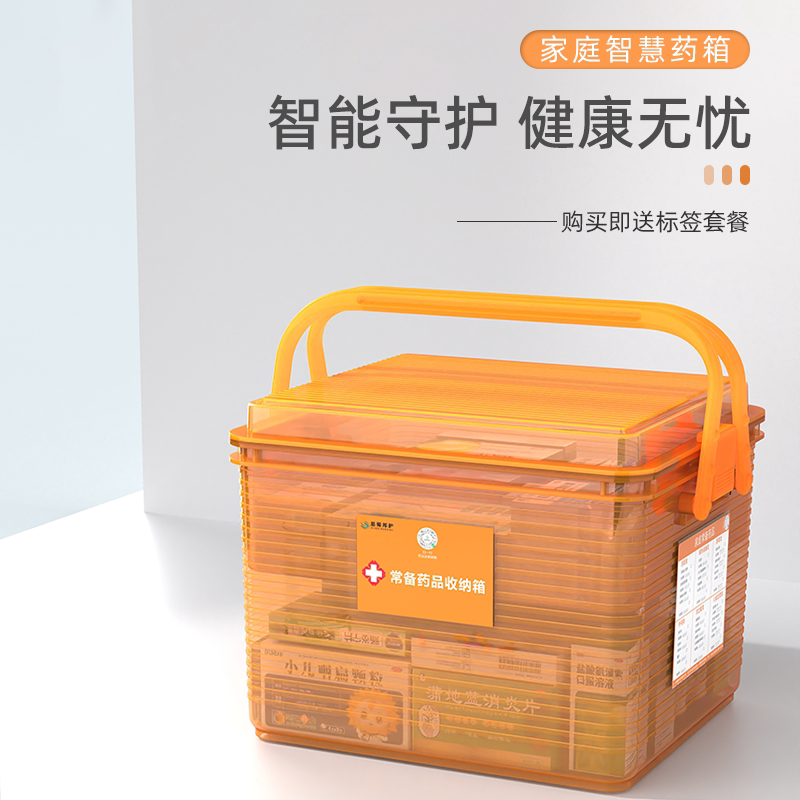 家庭智慧药箱收纳盒家用备用药多功能药箱医用药箱急救药品箱手提