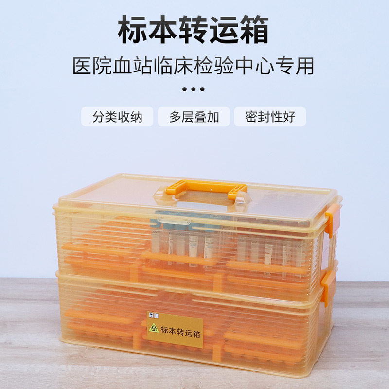 医院标本转运箱血标本收纳箱医用送检箱运输大小便标本盒6s管理盒