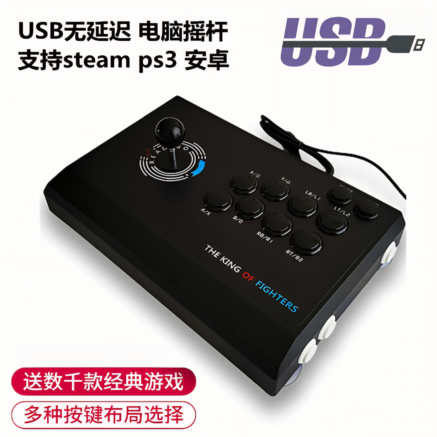 遅延なしUSBキングオブファイターズ97ジョイスティックゲームコンピュータアーケードバトルプラットフォームストリートファイター鉄拳Androidフォン