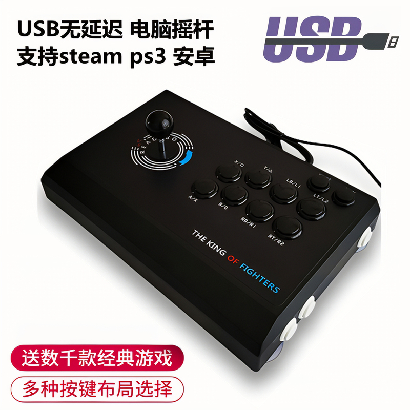 No Delay USB King of Fighters 97 Joystick Game Computer Arcade Battle Platform Street Fighter Tekken Steam Android Phone No Delay USB King of Fighters 97 Joystick Game Computer Arcade Battle Platform Street Fighter Tekken Steam Android Phone