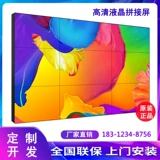 BOE LG LCD Экран сшивания 46/49/55/65 -INCH 4K Бесплатный светодиодный мониторинг.