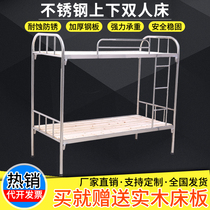 Stainless steel double bed apartment bed student bed staff bed Dormitory Bed high and low bed Adult Bed Iron Art Bed Linen Bed
