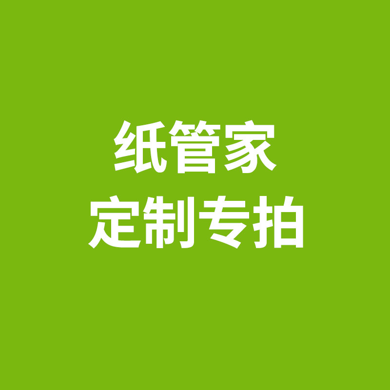 Paper Butler Paper Lunch Box Coffee Cup Pizza Box Paper Bag Custom Printing Logo Factory Direct Sales Special Auction Link