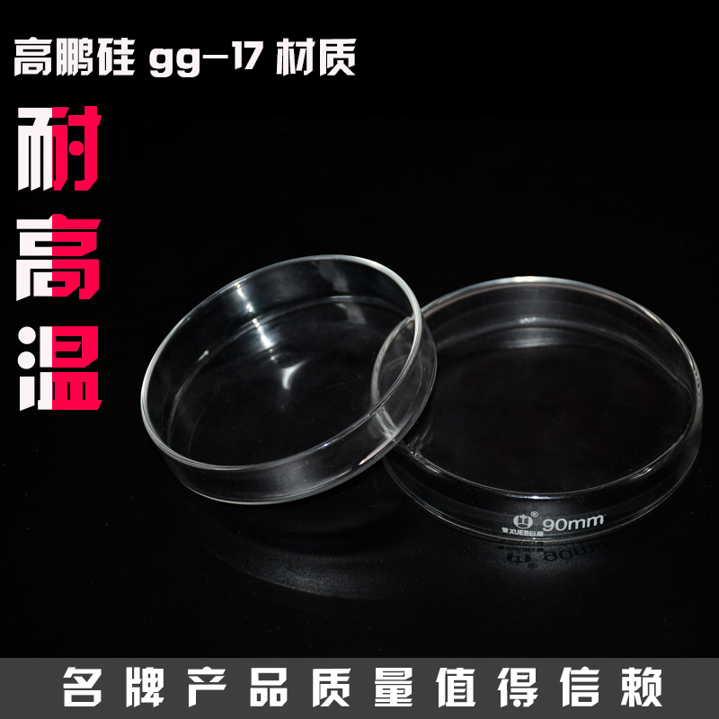 Snow glass petri dish 60 mm75mm90mm120mm150mm150mm resistant to high temperature